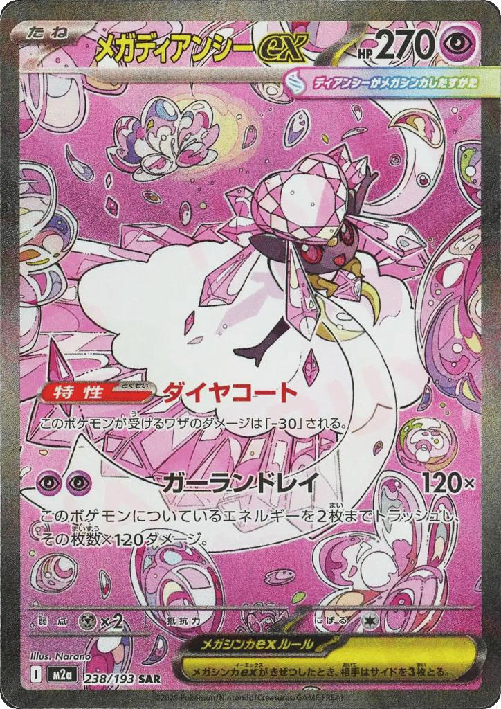 Mega Diancie ex – MEGA Dream ex 238/193 Pokémon card