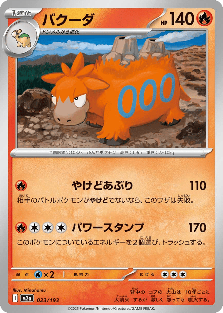 Camerupt – MEGA Dream ex 023/193 Pokémon card
