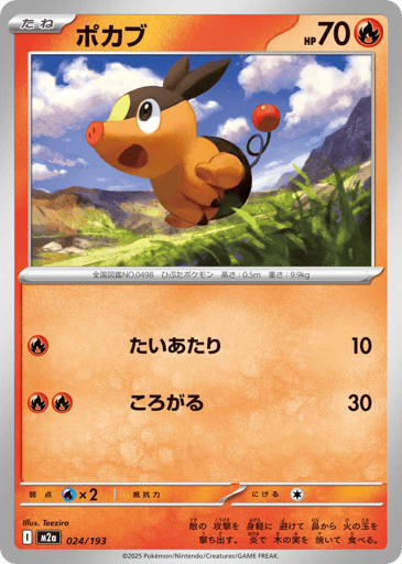 Tepig - MEGA Dream ex 24