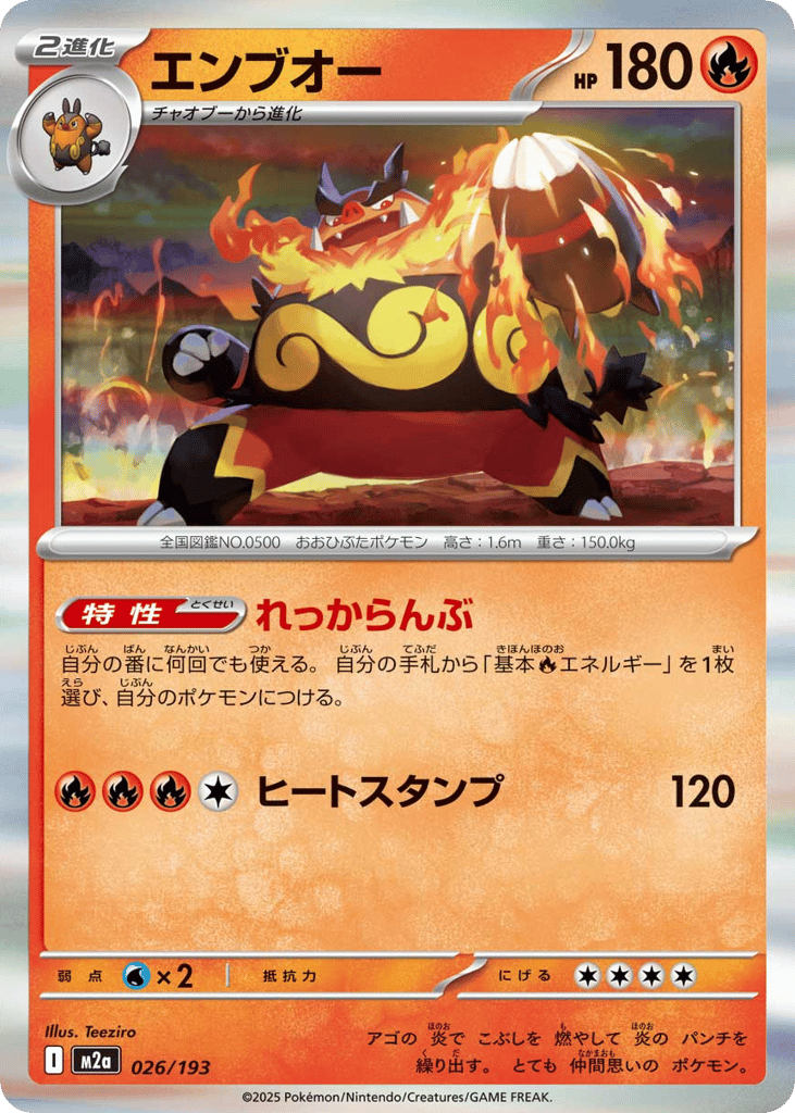 Emboar – MEGA Dream ex 026/193 Pokémon card
