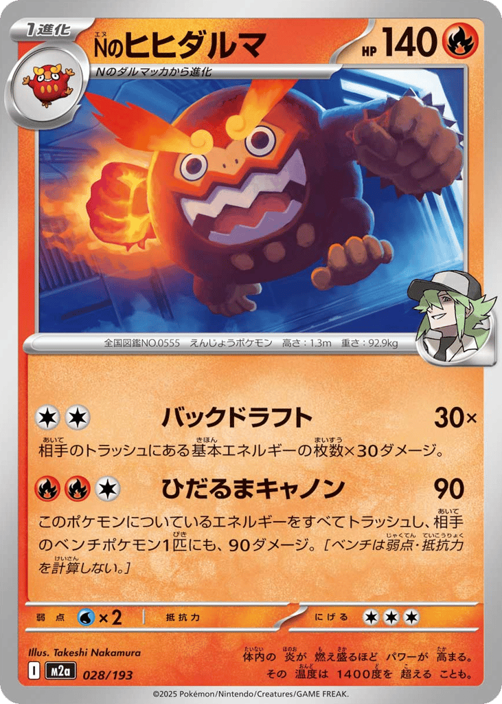 N's Darmanitan – MEGA Dream ex 028/193 Pokémon card