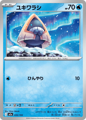 Snorunt - MEGA Dream ex 35