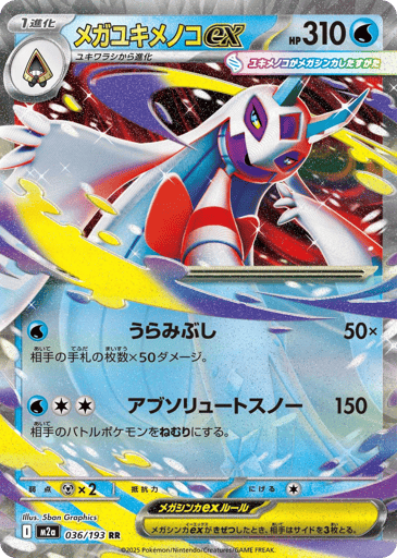 Mega Froslass ex - MEGA Dream ex 36