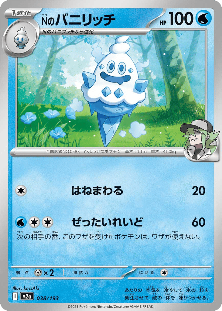 N's Vanillish – MEGA Dream ex 038/193 Pokémon card