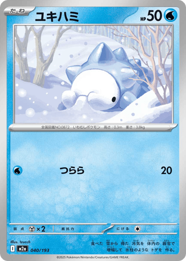 Snom - MEGA Dream ex 40