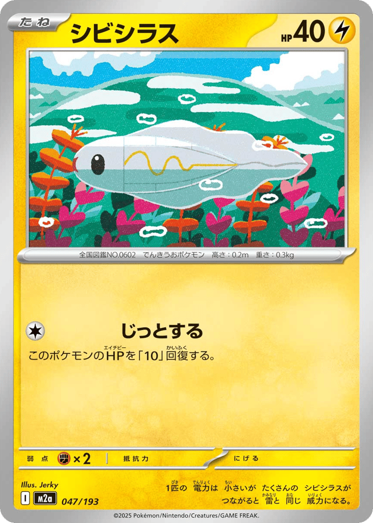 Tynamo – MEGA Dream ex 047/193 Pokémon card