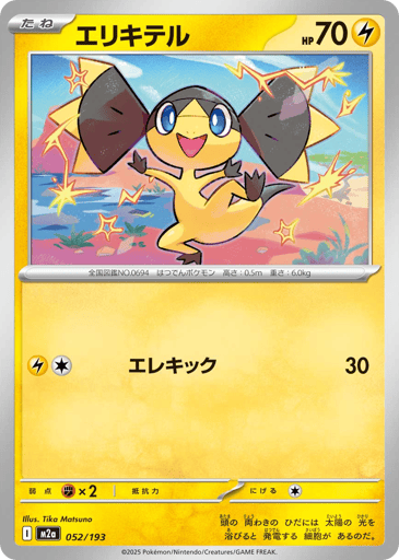 Helioptile - MEGA Dream ex 52