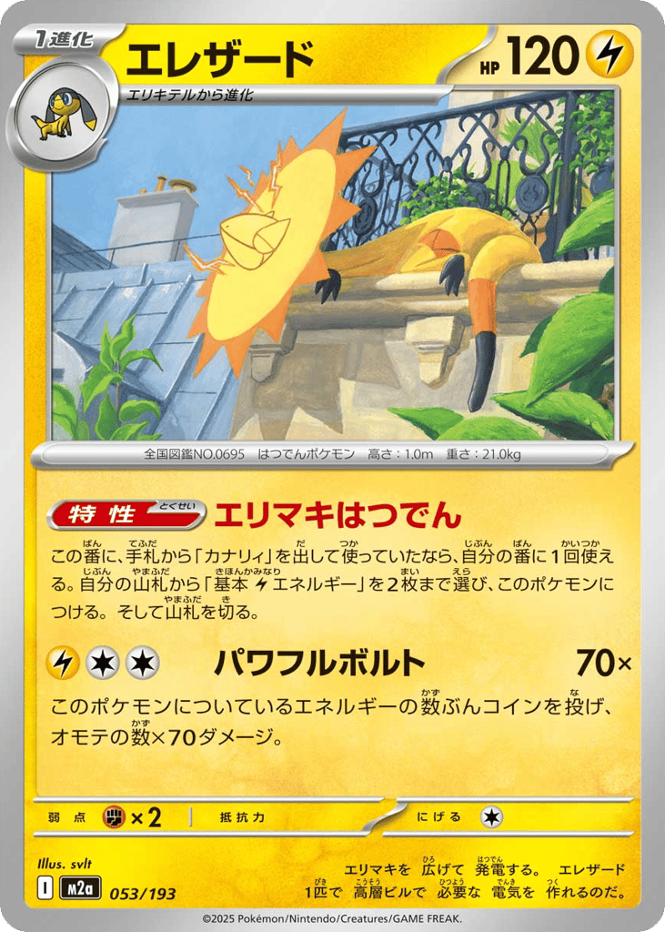 Heliolisk – MEGA Dream ex 053/193 Pokémon card
