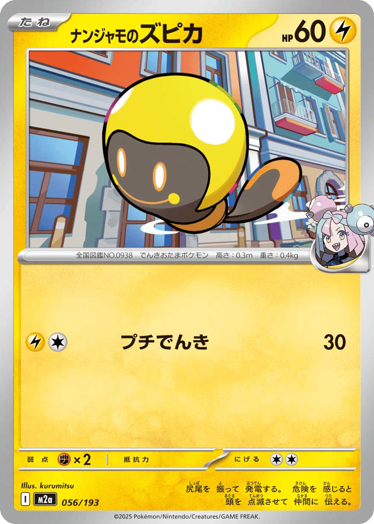 Iono's Tadbulb – MEGA Dream ex 056/193 Pokémon card