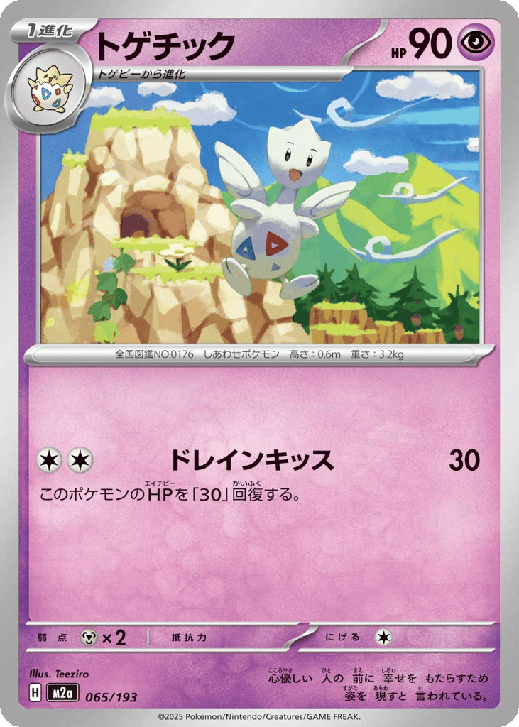 Togetic – MEGA Dream ex 065/193 Pokémon card