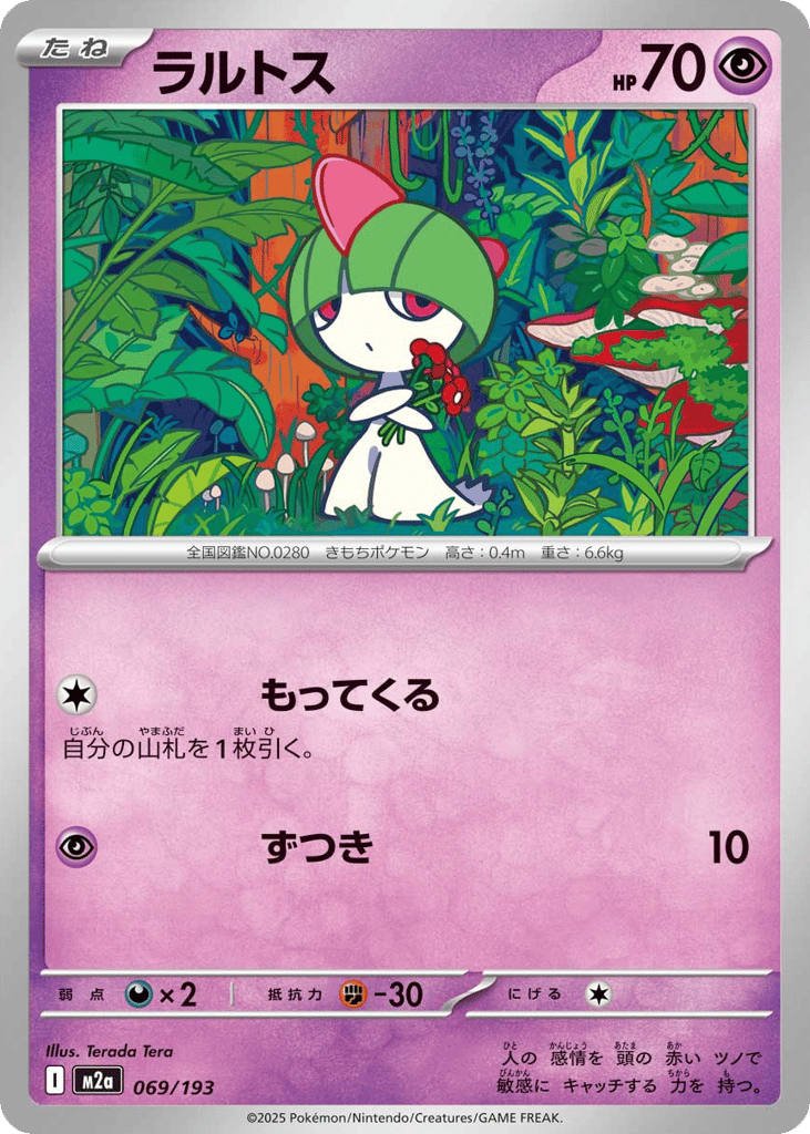 Ralts – MEGA Dream ex 069/193 Pokémon card