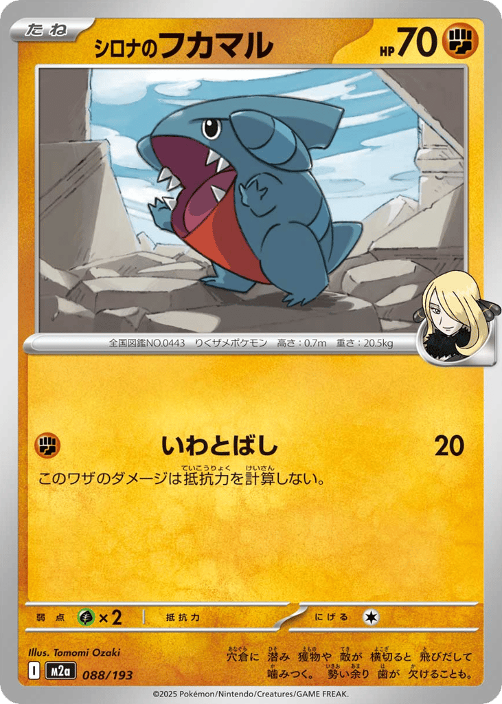Cynthia's Gible – MEGA Dream ex 088/193 Pokémon card