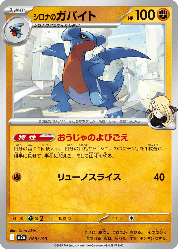 Cynthia's Gabite – MEGA Dream ex 089/193 Pokémon card