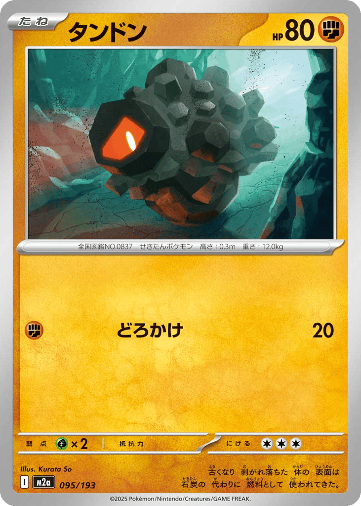 Rolycoly – MEGA Dream ex 095/193 Pokémon card