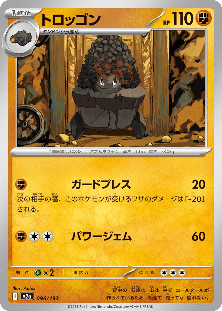 Carkol – MEGA Dream ex 096/193 Pokémon card