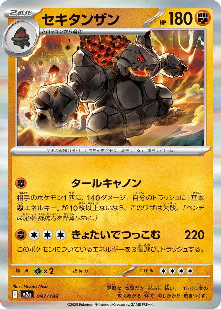 Coalossal – MEGA Dream ex 097/193 Pokémon card