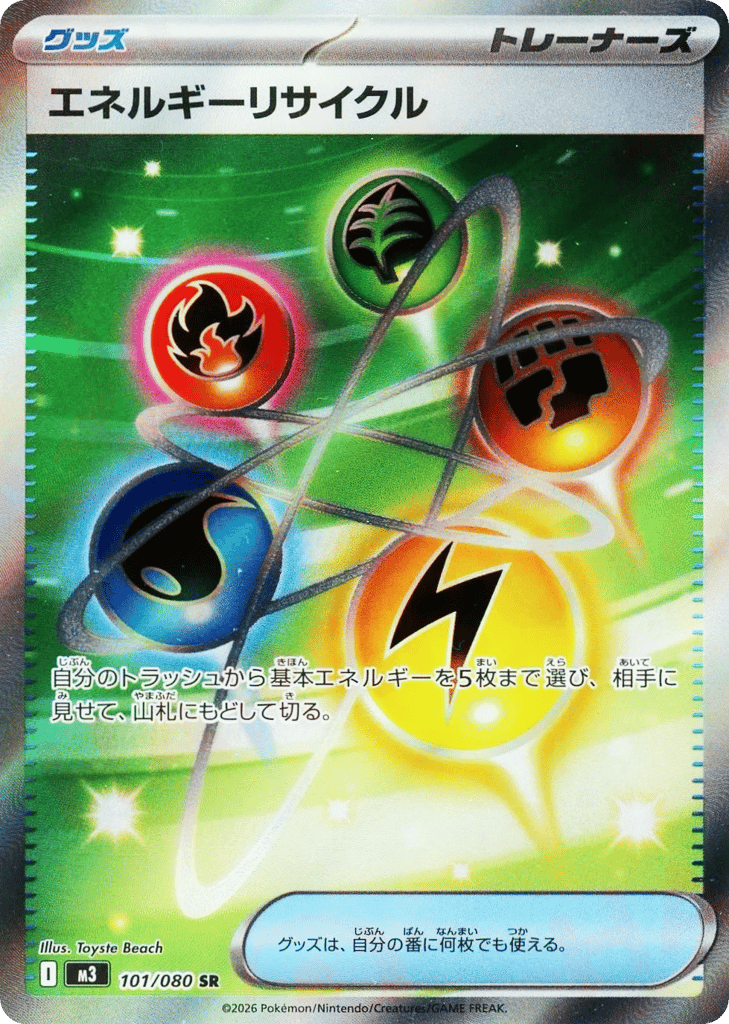 Energy Recycler – Nihil Zero 101/080 Pokémon card