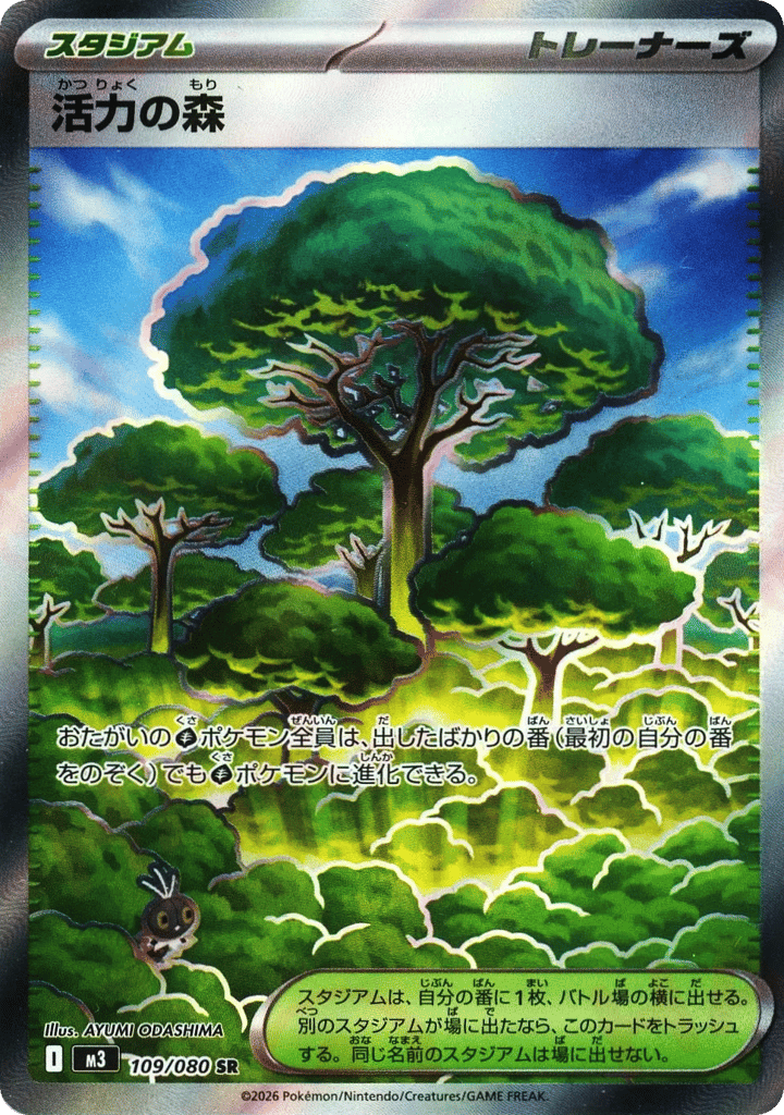 Forest of Vitality – Nihil Zero 109/080 Pokémon card