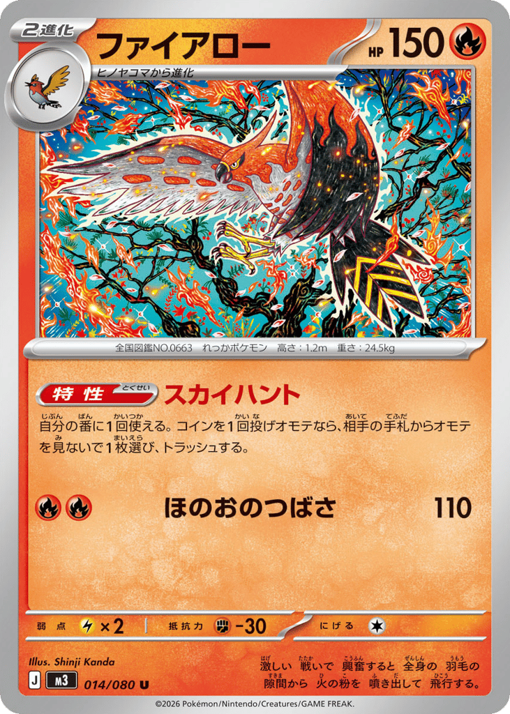 Talonflame – Nihil Zero 014/080 Pokémon card