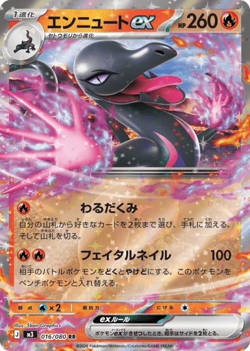 Salazzle ex - Nihil Zero 16