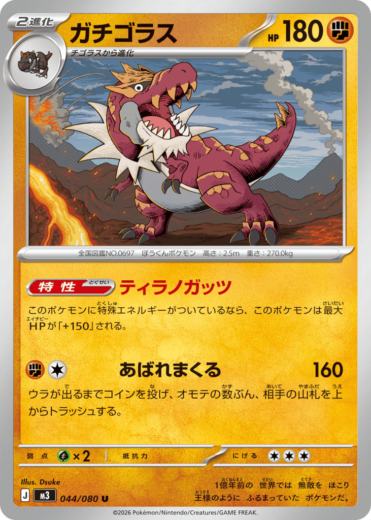 Tyrantrum – Nihil Zero 044/080 Pokémon card