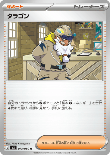 Tarragon - Nihil Zero 73