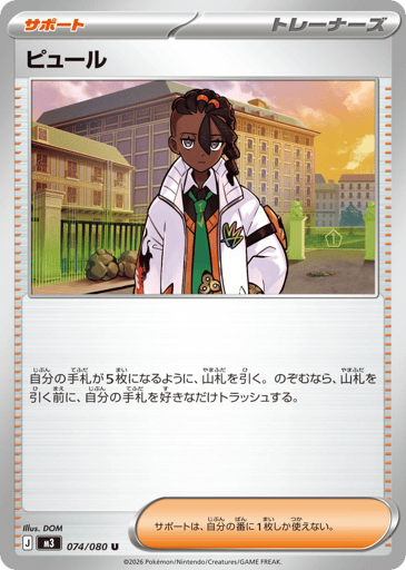 Naveen - Nihil Zero 74