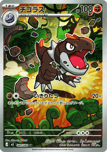 Tyrunt - Nihil Zero 89