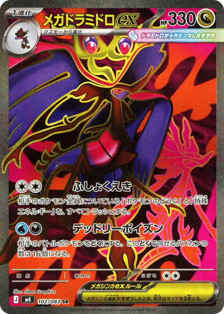 Mega Dragalge ex – Ninja Spinner 102/083 Pokémon card