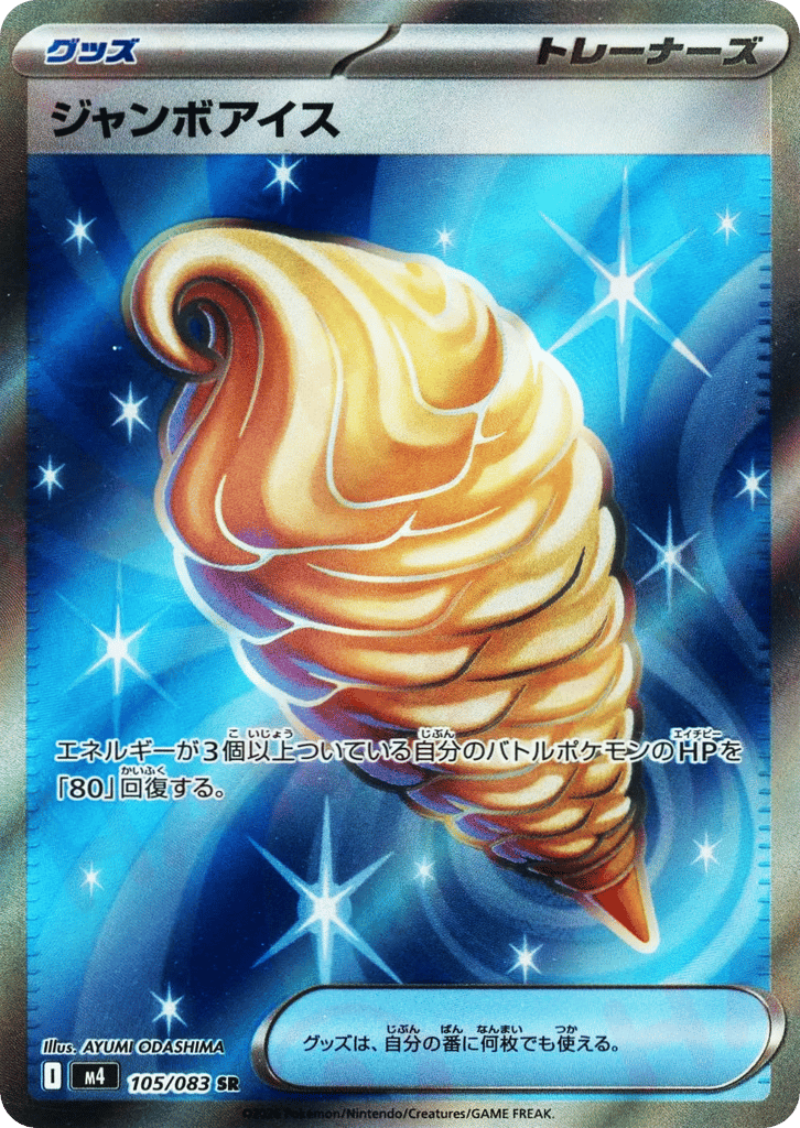 Jumbo Ice Cream – Ninja Spinner 105/083 Pokémon card