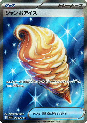 Jumbo Ice Cream - Ninja Spinner 105