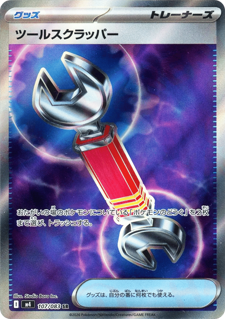 Tool Scrapper – Ninja Spinner 107/083 Pokémon card