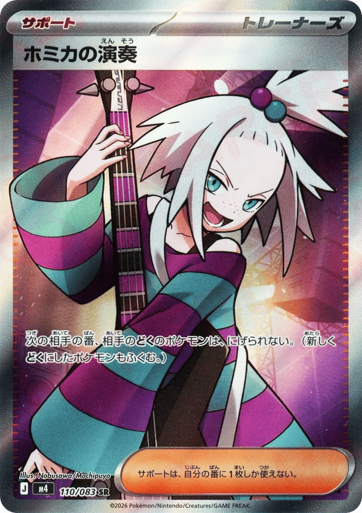 Roxie's Performance – Ninja Spinner 110/083 Pokémon card