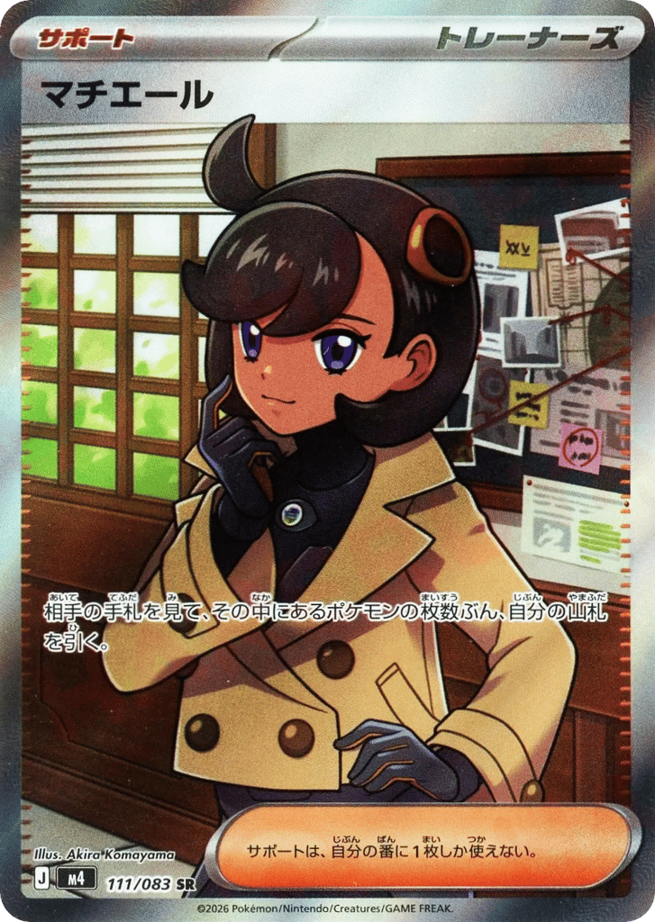 Emma – Ninja Spinner 111/083 Pokémon card