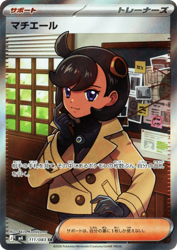Emma - Ninja Spinner 111