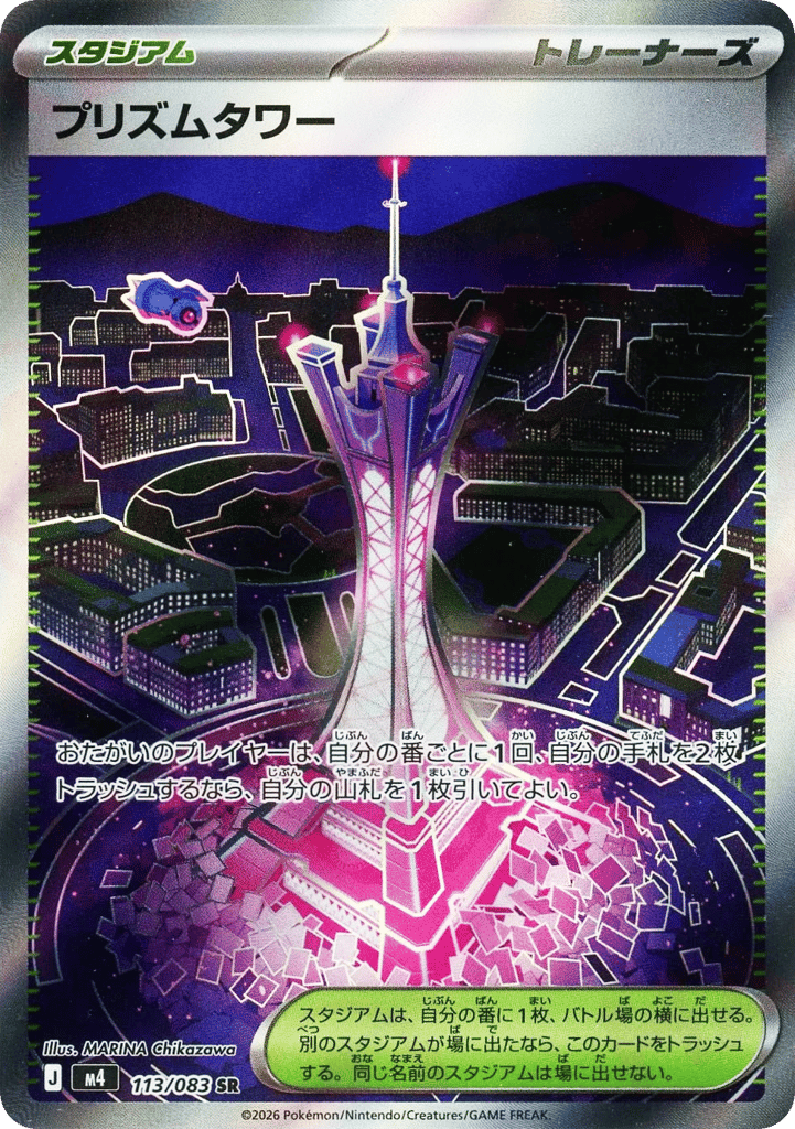 Prism Tower – Ninja Spinner 113/083 Pokémon card