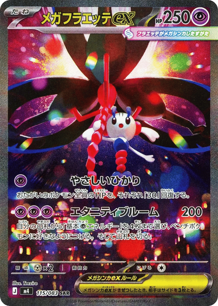 Mega Floette ex – Ninja Spinner 115/083 Pokémon card