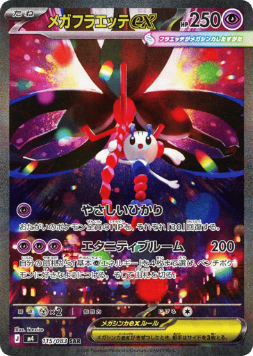Mega Floette ex - Ninja Spinner 115