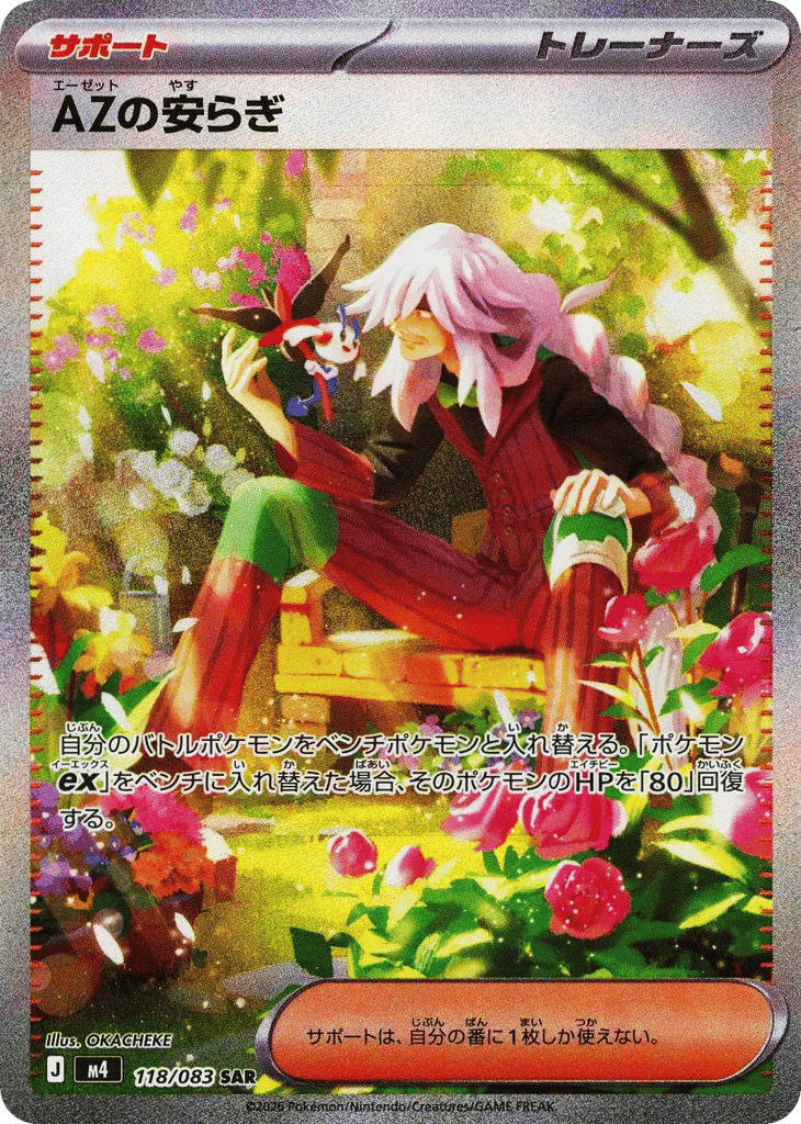 AZ's Tranquility – Ninja Spinner 118/083 Pokémon card