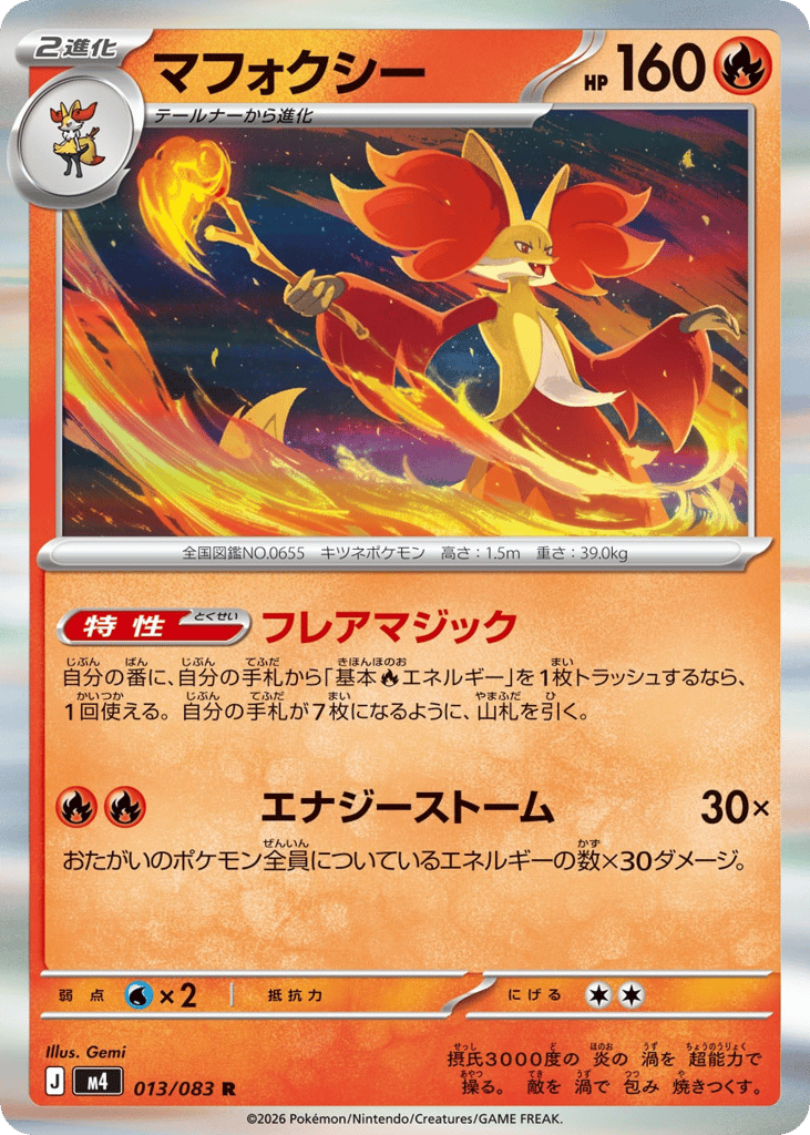 Delphox – Ninja Spinner 013/083 Pokémon card