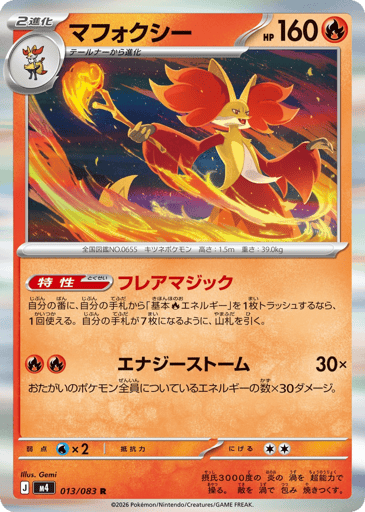 Delphox - Ninja Spinner 13