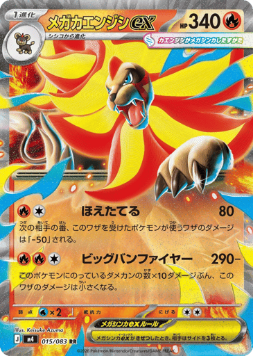 Mega Pyroar ex - Ninja Spinner 15