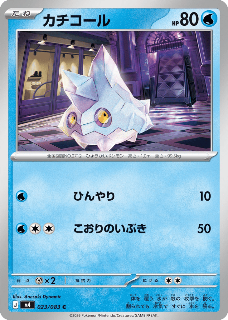 Bergmite – Ninja Spinner 023/083 Pokémon card