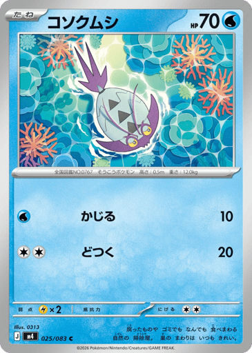 Wimpod - Ninja Spinner 25