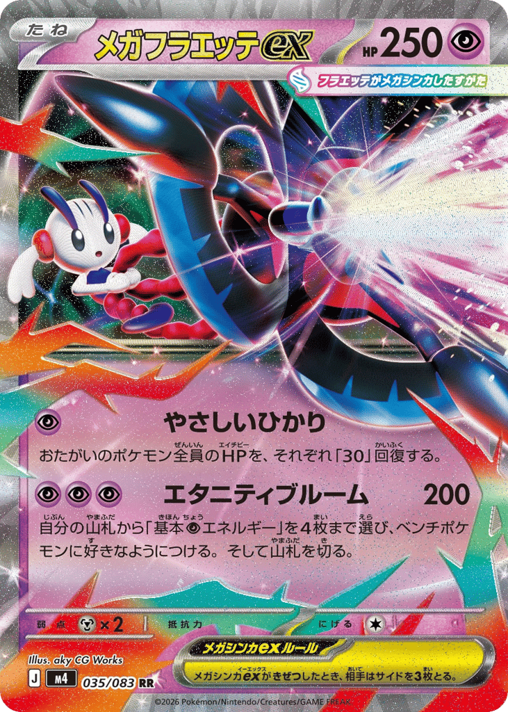 Mega Floette ex – Ninja Spinner 035/083 Pokémon card