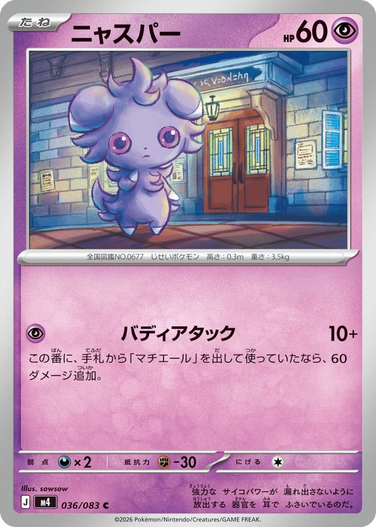 Espurr – Ninja Spinner 036/083 Pokémon card