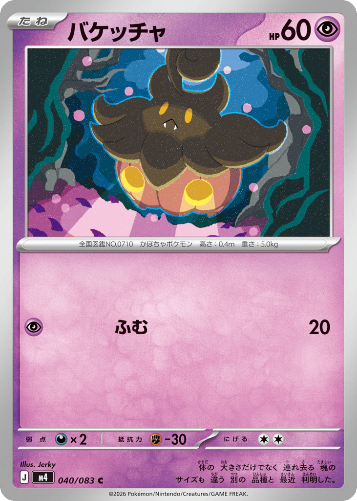 Pumpkaboo – Ninja Spinner 040/083 Pokémon card