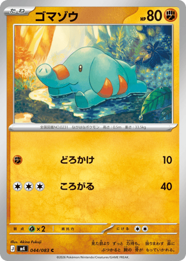 Phanpy - Ninja Spinner 44