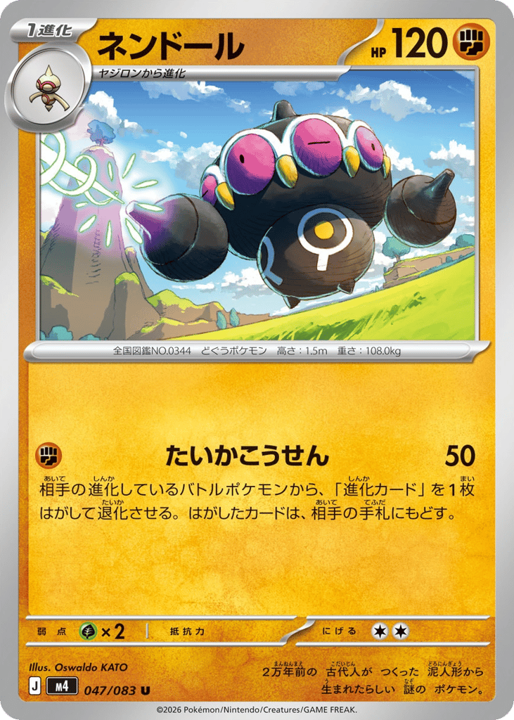 Claydol – Ninja Spinner 047/083 Pokémon card