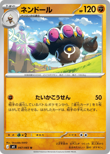 Claydol - Ninja Spinner 47